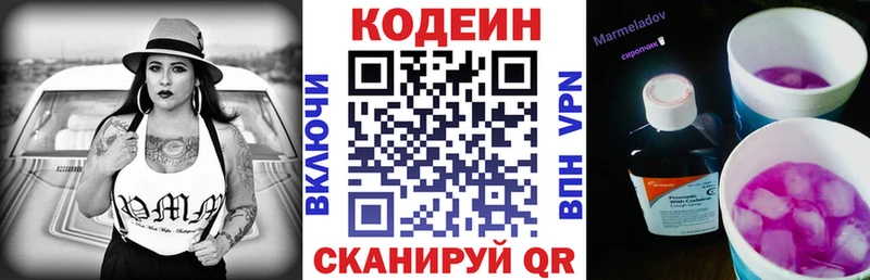 Кодеин напиток Lean (лин)  Купить  Каменск-Шахтинский 