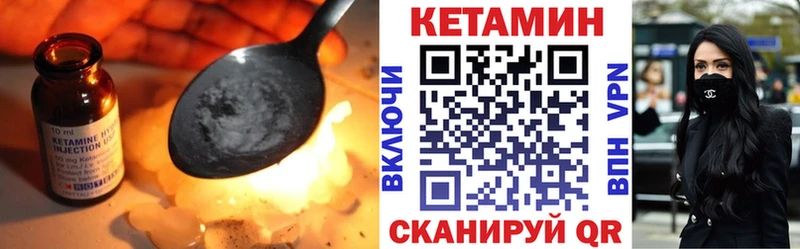 Купить  Каменск-Шахтинский  КЕТАМИН VHQ 