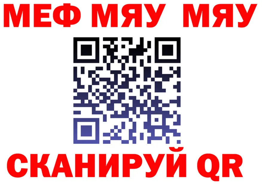 МЯУ-МЯУ мука как зайти мориарти KRAKEN Каменск-Шахтинский