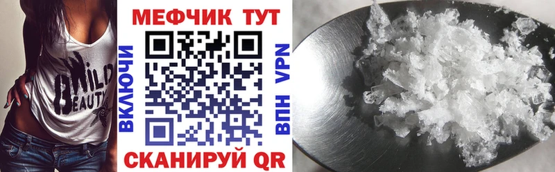 Купить  Каменск-Шахтинский  МЯУ-МЯУ mephedrone 