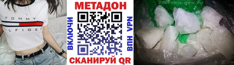 Купить где  Каменск-Шахтинский  МЕТАДОН белоснежный 