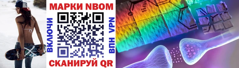 Марки 25I-NBOMe 1500мкг  Купить где  Каменск-Шахтинский 